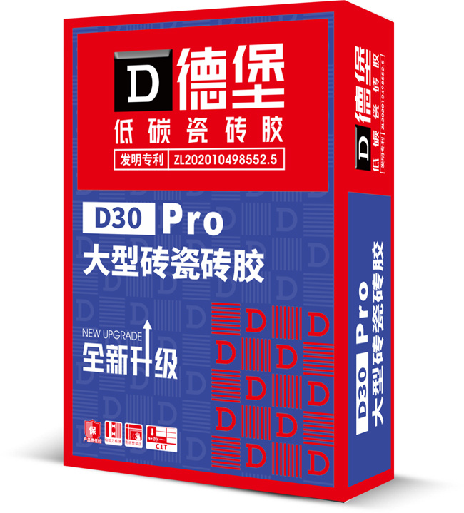 d30 pro-低碳大型砖瓷砖胶-灰色