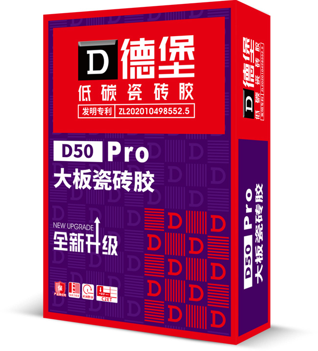 d50 pro-低碳大板瓷砖胶-灰色