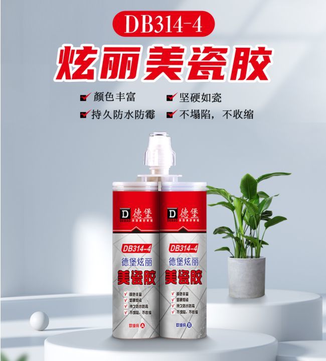 炫丽美瓷胶（双组份）-400ml