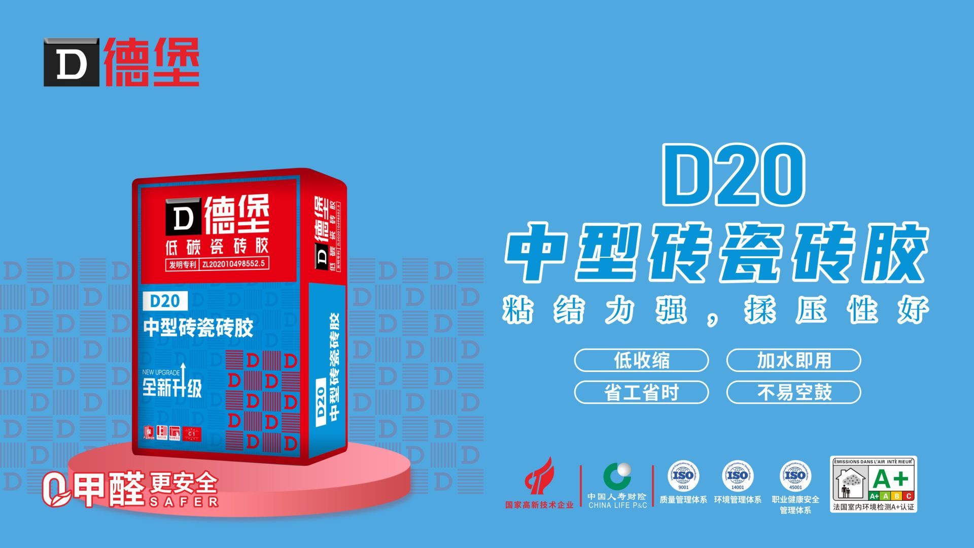 d20-低碳中型砖瓷砖胶-灰色